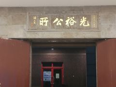 -光裕书厅·评弹茶馆·剧场(观前街店)