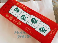 -好利来(北美N1店)