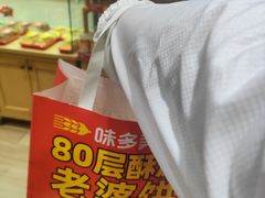 -味多美蛋糕(西安门店)