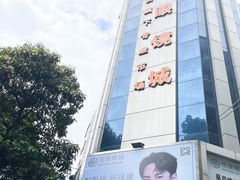 -视康眼镜·蔡司授权店(同乐路广州眼镜城店)