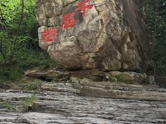 -孤山寨风景区
