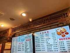 -天兴居(鲜鱼口街店)