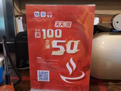-白乐天毛肚火锅馆(解放碑店)