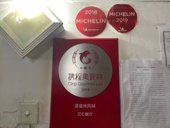 -蘭心餐厅(进贤路店)