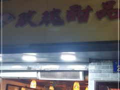 -玫瑰甜品(文明路店)