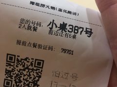 -海底捞火锅(金花路店)
