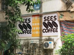 -香梅(地铁站)