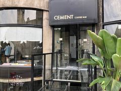 -CEMENT·coffee bar (凤凰创意园店)