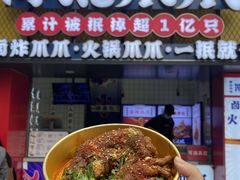 -降龙爪爪(建设路1店)