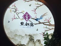 -点都德(大茶楼店)