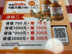 -西贝(华发商都店)