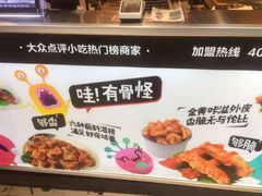菜单-傅强排骨(成都总店)