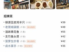 -禄源公·老莞诚饭店