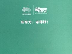 -新东方·考研·四六级·专转本(全民校区)