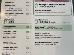 菜单-Shake Shack(前滩太古里店)