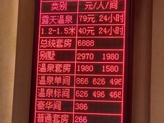 -天赐温泉