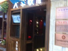 -大丰收脆鱼(万达江北店)