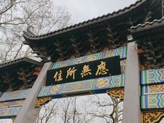 -灵顺寺