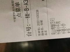 -外婆家(杭州马塍店·杭帮菜名店)