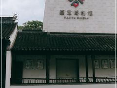 -嘉定博物馆
