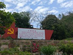 -六鳌古城