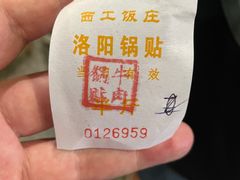 -西工饭庄快餐厅(西工小街店)