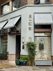 -胤一红帮手工西服定制(日湖店)