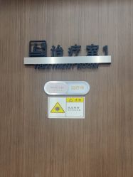 -杭州米兰柏羽医疗美容医院