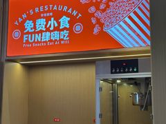 -大闫家烧烤·小海鲜家常菜(郑庄店)