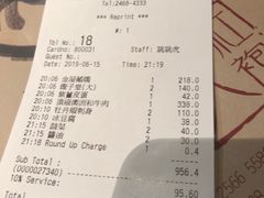 账单-大红袍火锅料理(尖沙咀店)