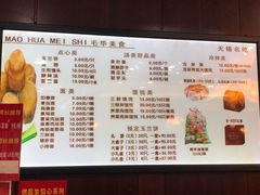 -毛华美食(清扬路店)