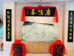 -鹿鸣春饭店(总店)