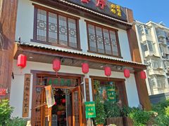 -玉桥餐厅(天坛店)