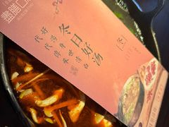 -盡膳口福跷脚牛肉火锅(晶耀前滩店)