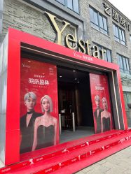-Yestar 嘉兴艺星医疗美容医院