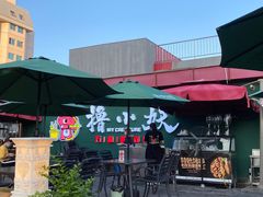 -撸小妖(六里桥总店)