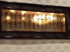 -哈啾嗨·新概念蒙餐(红星新城店)