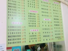 菜单-老周记顺德双皮奶