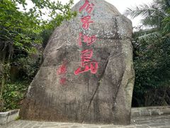 -海南分界洲岛旅游区