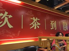 -武林厨神·粤式茶点(五羊店)