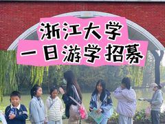 -浙江大学(紫金港校区)