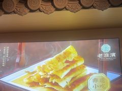 -老淮滨-蚌埠非遗小吃(淮河路店)