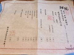 -鲤院·新中式美学·庭院餐厅(夫子庙店)