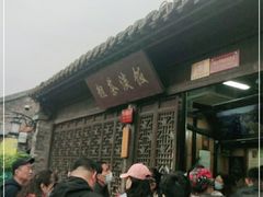 -粗茶淡饭(东关街店)