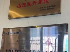 -金一口腔·舒适化正畸·儿牙中心