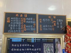 -超级大馍王肉夹馍