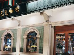 -星巴克臻选(北京前门大街店)