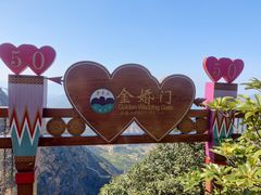 -金子山原生态旅游风景区