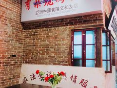 -丹虾|文和友小龙虾·烙锅(陕西路旗舰店)