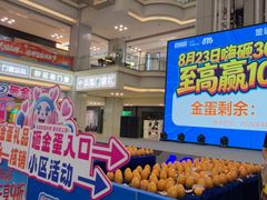 -红星美凯龙北京至尊MALL(东四环中路店)